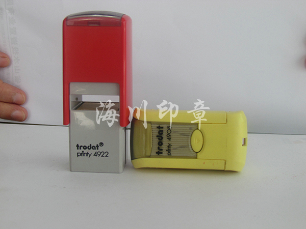 法人私章（回墨印）