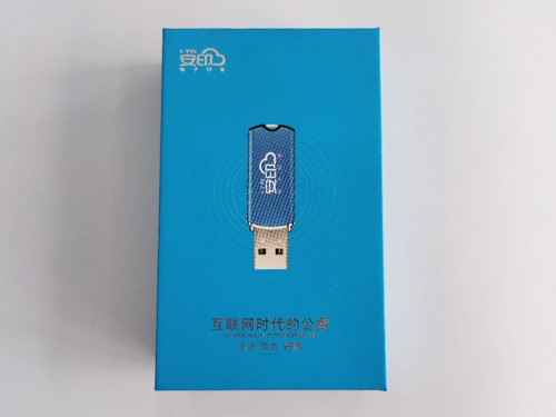 電子印章 電子印章